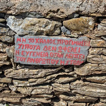 Remezzo * Skopelos Town
